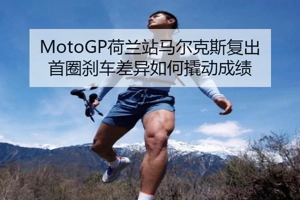 he-lan-zhan-ma-er-ke-si-fu-chu-shou-quan-sha-che-cha-yi-ru-he-qiao-dong-cheng-ji-2-887.jpg